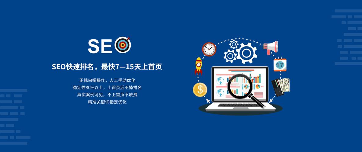 南乐SEO优化与全站快照制作，让网站焕发光与活力