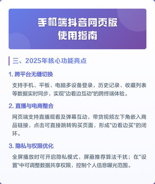 抖音浏览量免费指南,推荐与使用技巧