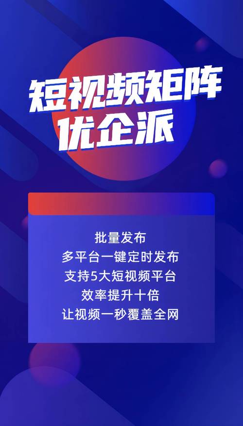 短视频制作与推广，如何利用平台优势，从新手到专家！