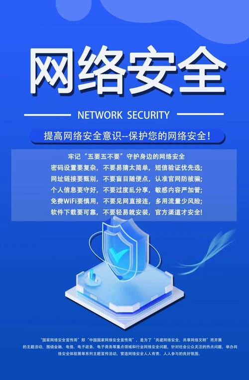 维护绵阳网站建设，保障网络环境安全与活力
