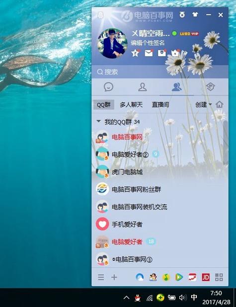 如何快速下载长沙电脑QQ版电脑版