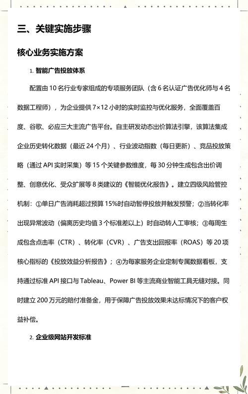 网站外包