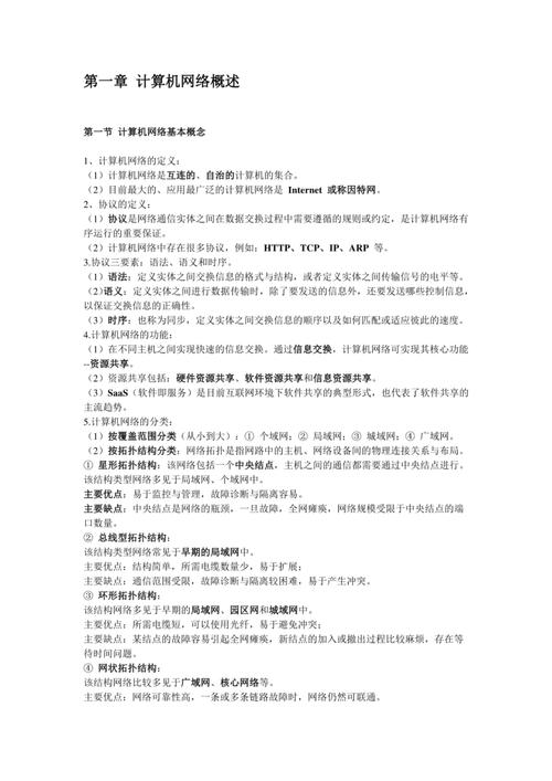 网络价值，定义、作用、分类、衡量指标、影响因素与实现方法