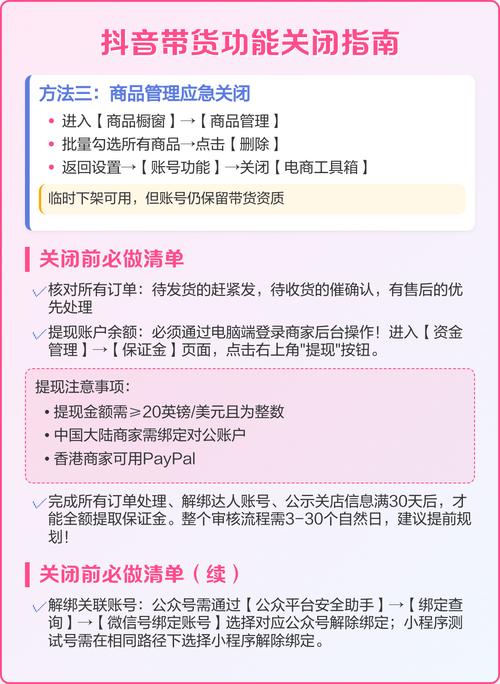 在抖音平台,关闭或关闭业务通常需要根据具体的运营策略和目标来决定。以下是关于如何在抖音上提高单次点赞率的方法