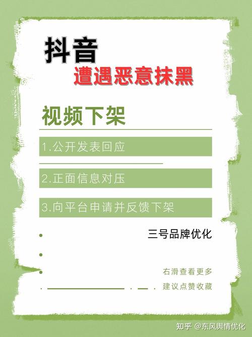 解决抖音被恶意播放的实用方法