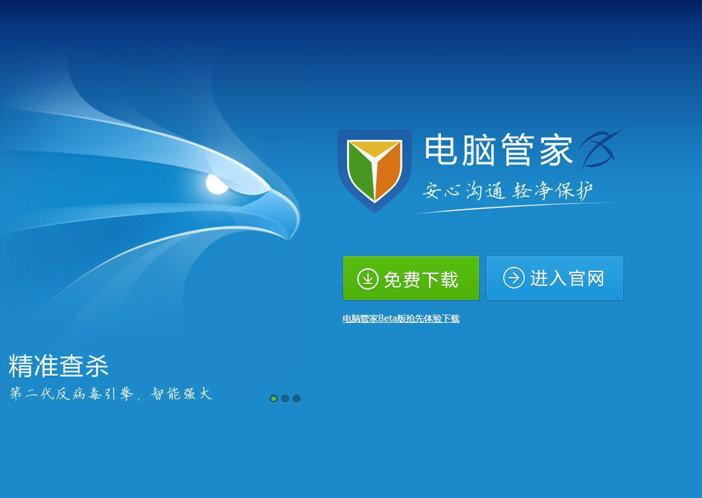 广州七喜电脑，剑灵电脑管家礼包让你电脑无忧无虑