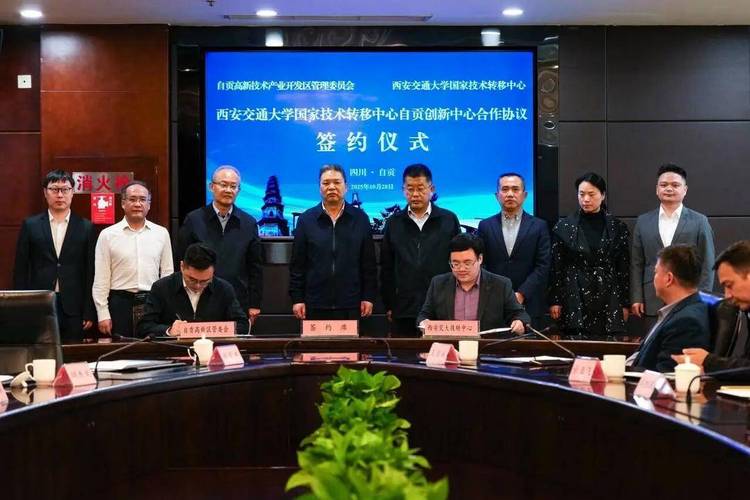 探索自贡科技发展的新路径