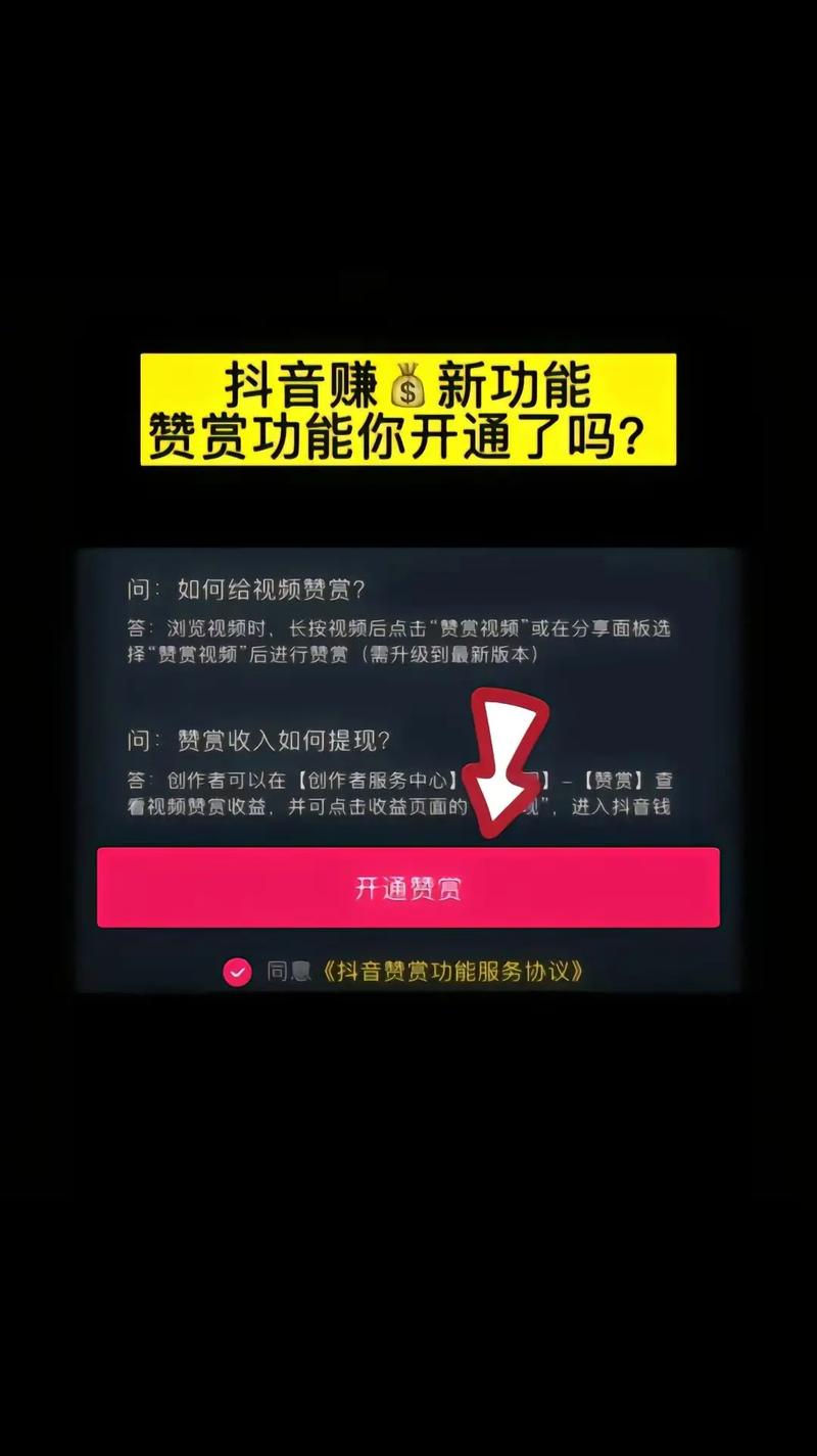 如何免费获得抖音赞