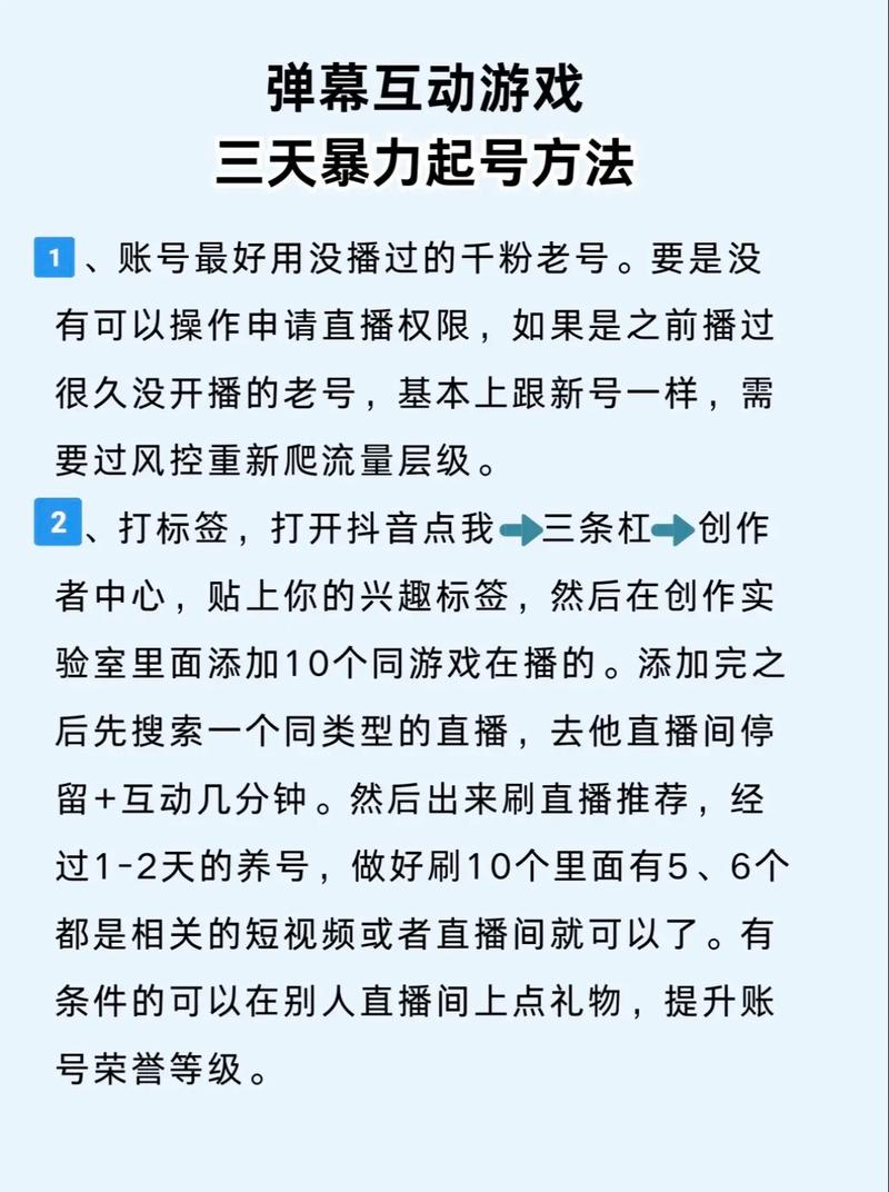 如何用代弹幕赚取 Jinping支持？代弹幕小技巧全解析