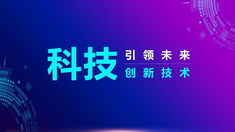 广州元起网络科技·创新引领