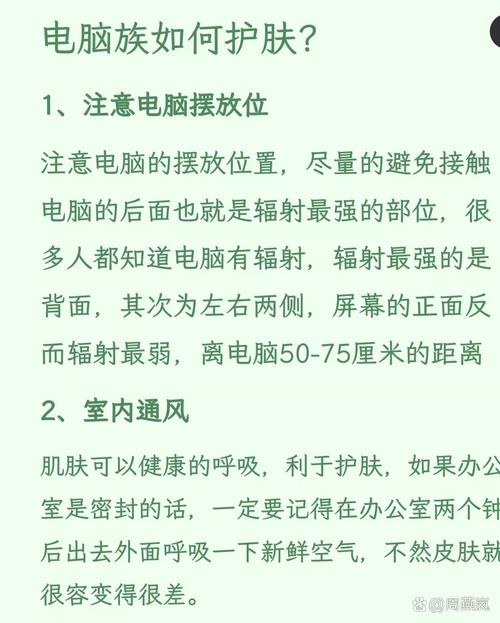 电脑故障与健康,防辐射指南