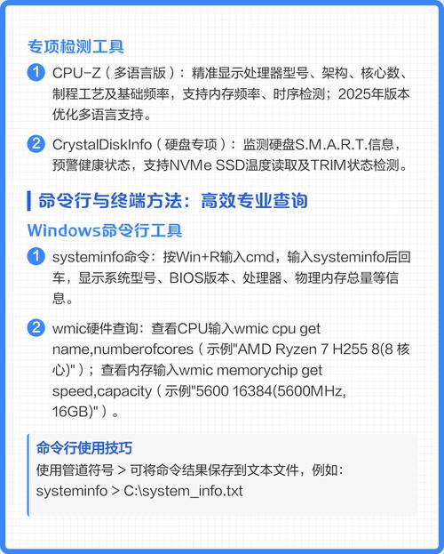 电脑配置小技巧全解析
