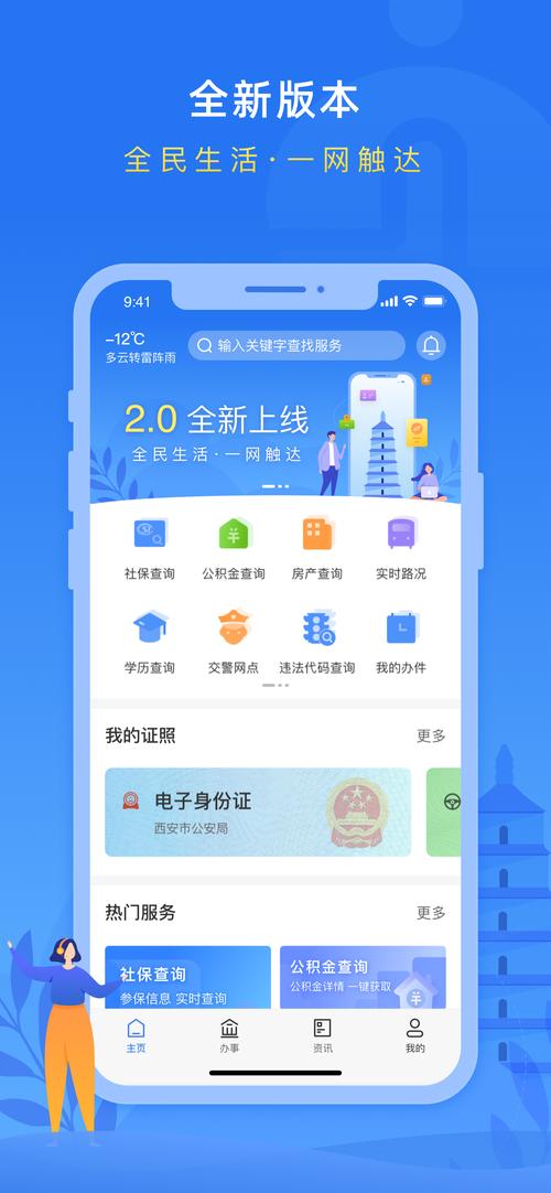 西安搜搜，互联网时代智能信息搜索者的崛起