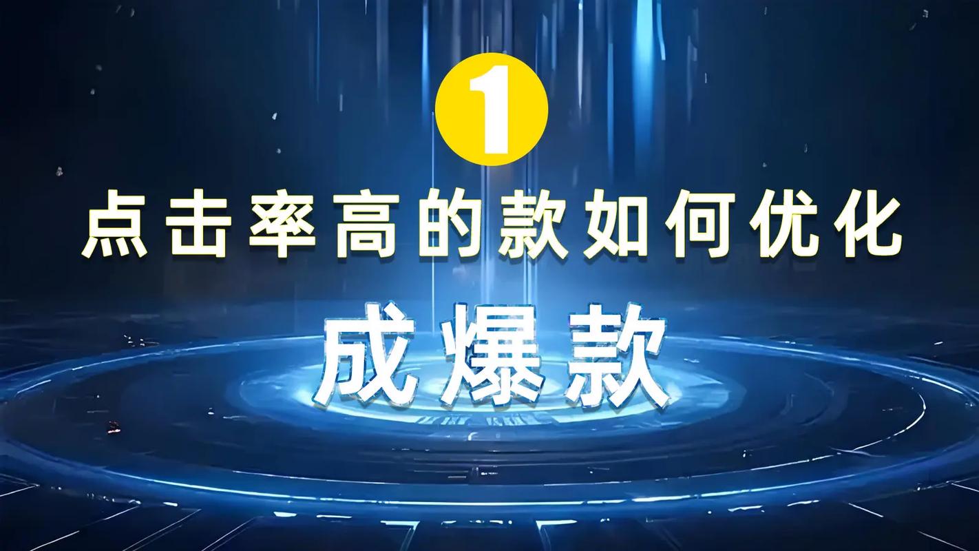 如何在抖音上成功优化业务，打造高点击率产品