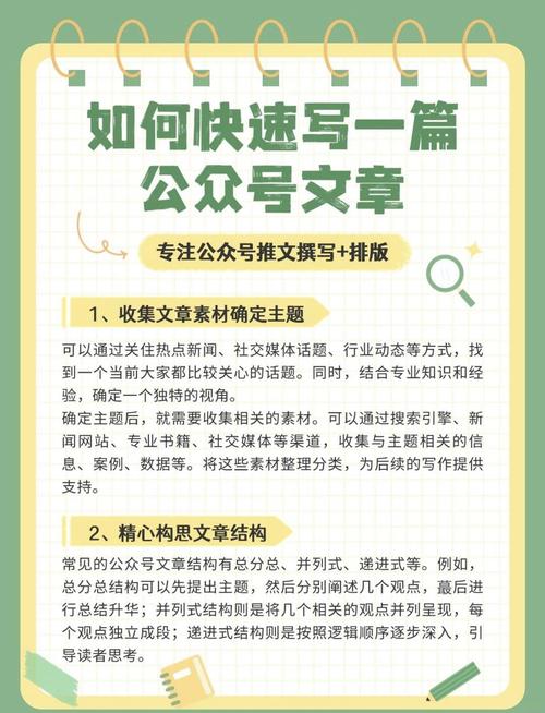 自媒体作者角色设定指南,如何高效提升内容质量,打造爆款内容