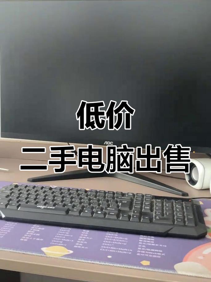二手笔记本电脑转让,如何在市场中脱颖而出?