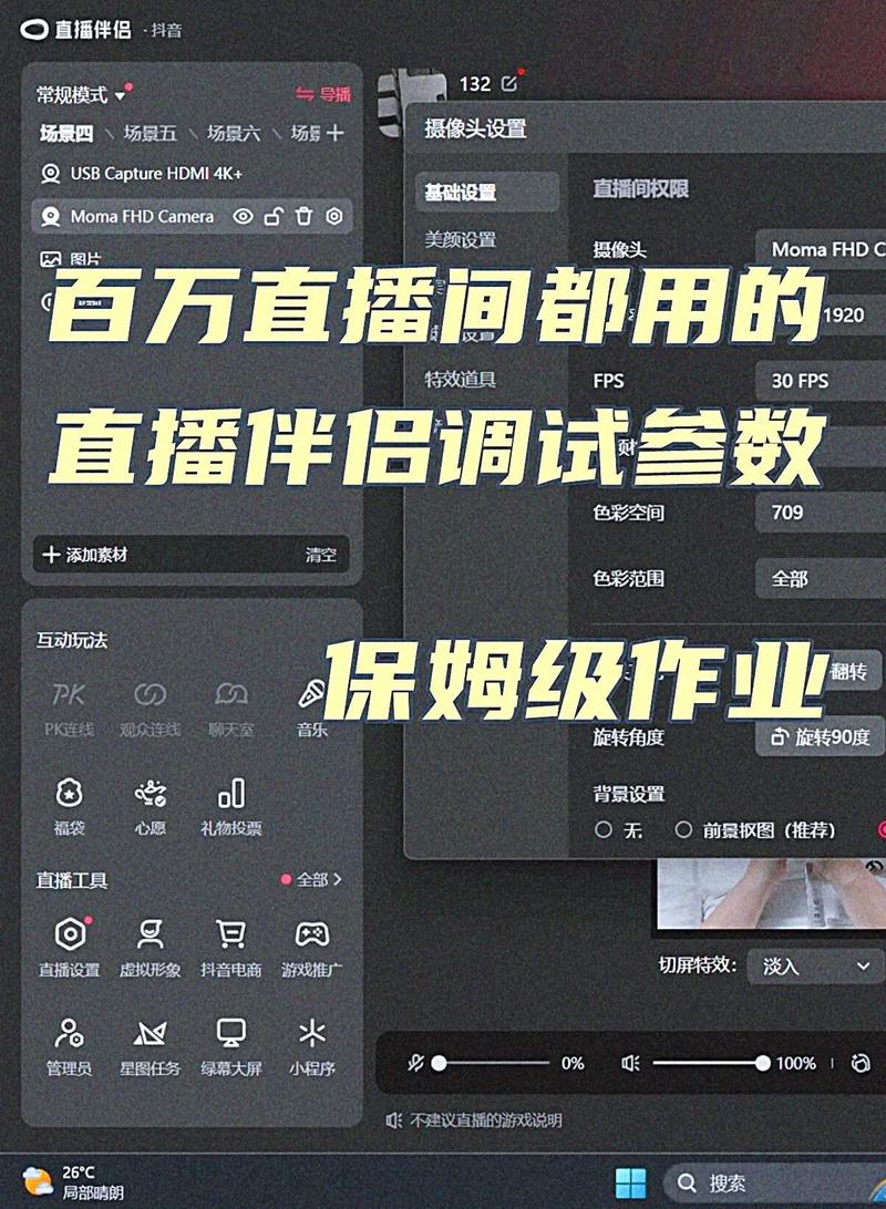如何在抖音直播中 effectively 做到 突击双击广告 互动聊天，轻松赚取 Revenue