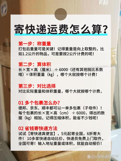 高端笔记本电脑邮寄费用指南