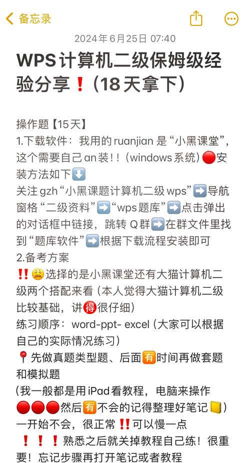 电脑版下载指南,让电脑成为学习伙伴
