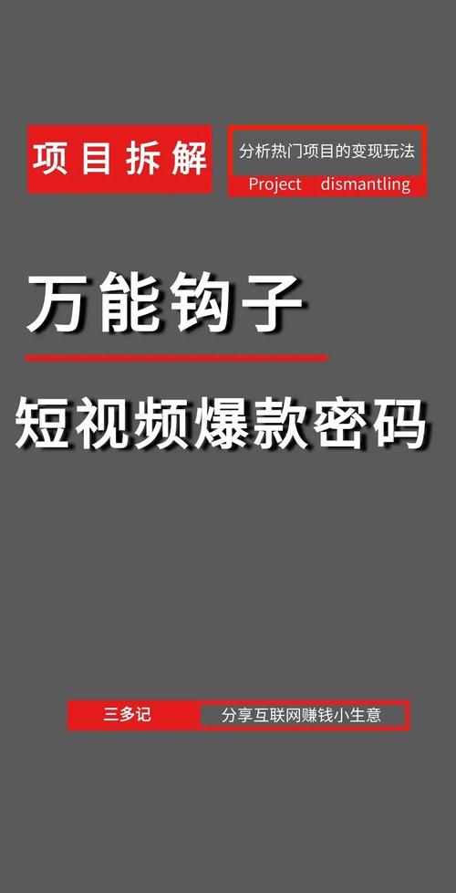 短视频平台双击秒刷指南,高效获取流量的秘密