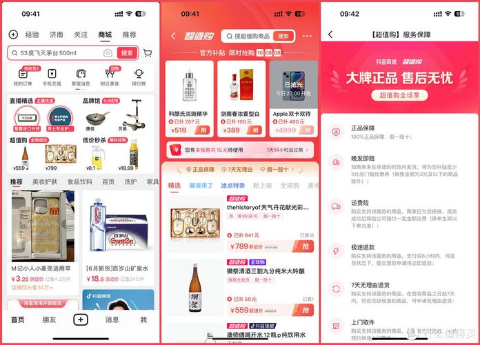 如何选择适合抖音的低价云平台