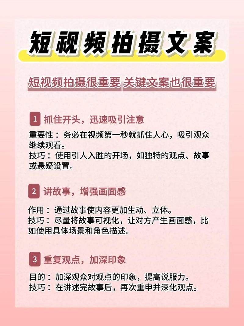 如何制作短视频,从新手到大神的技巧指南