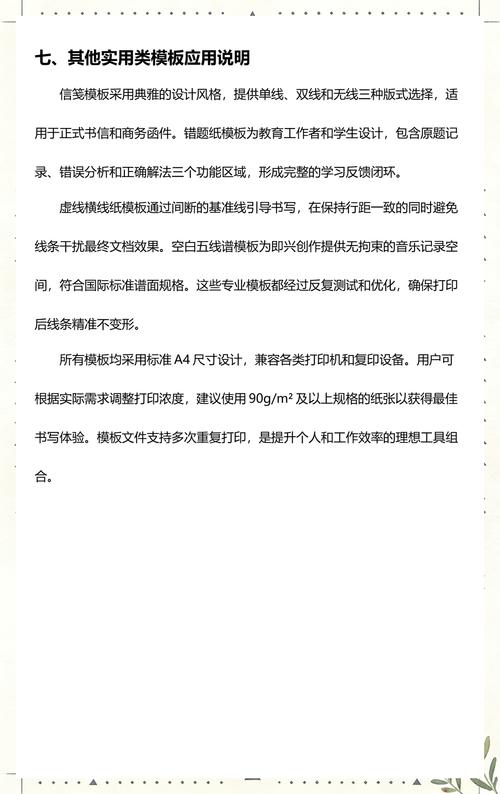 让电脑更高效,线性办公指南