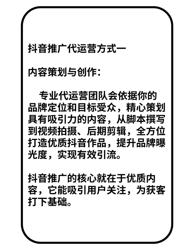 一、抖音刷内容,高效利用代刷工具的指南