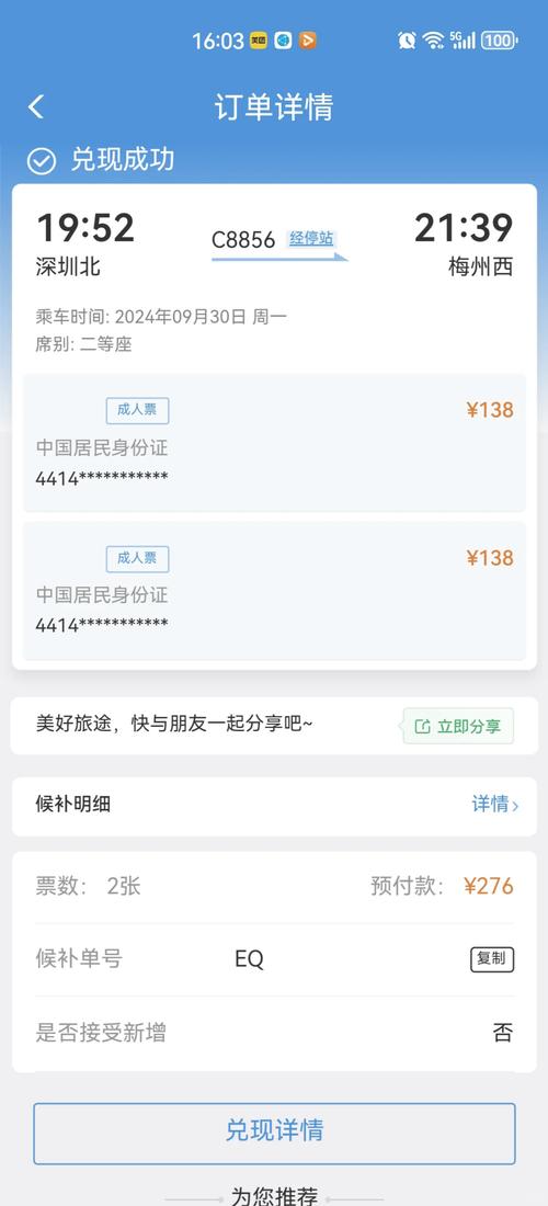 票车自助平台下单软件,ks业务代从十个赞起,全网最低wx支付