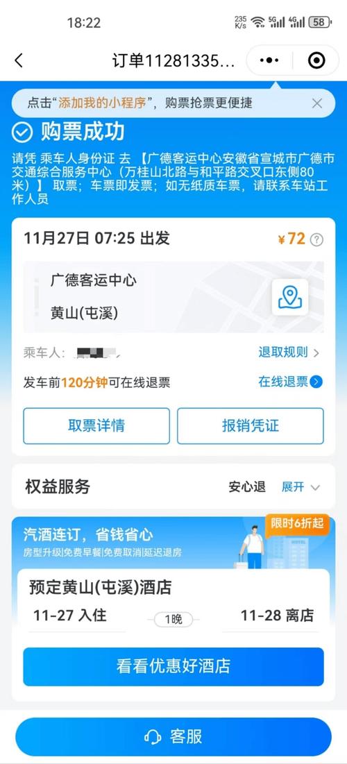 票车自助平台下单软件，ks业务代从十个赞起，全网最低wx支付