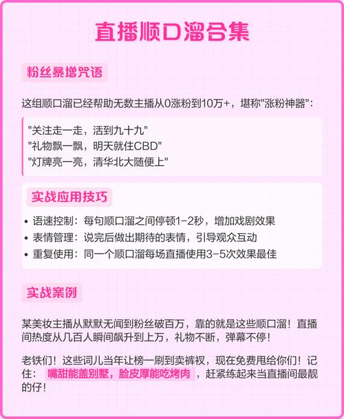 广播双击工具推荐,让粉丝互动更高效