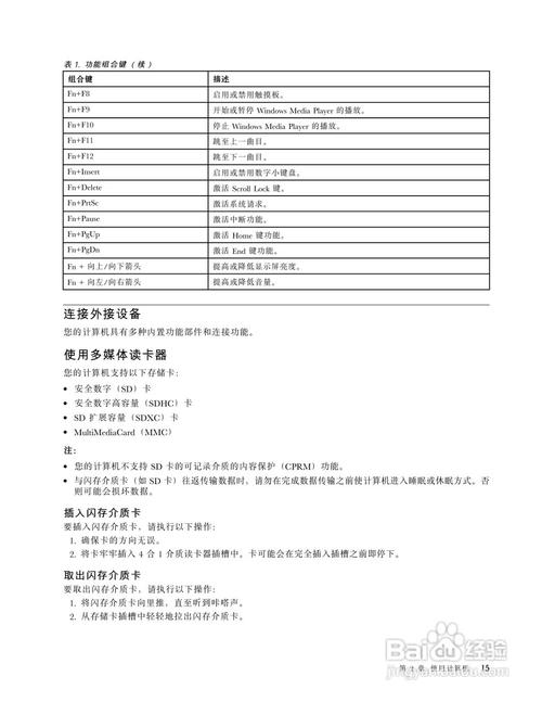 联想e49笔记本电脑报价指南