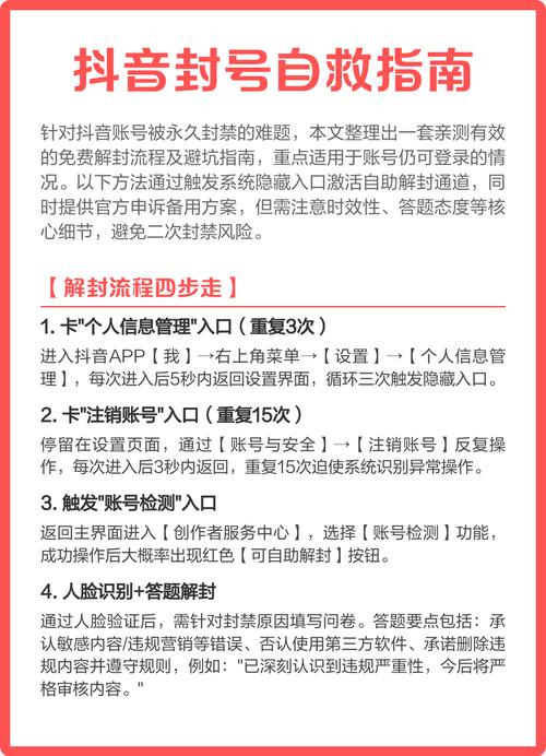 抖音浏览量是否封号？如何避免被封？