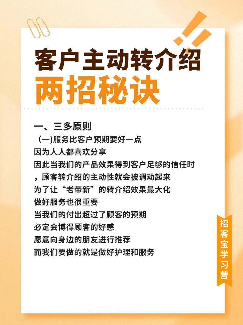 如何找到客户?从了解需求到成功转化