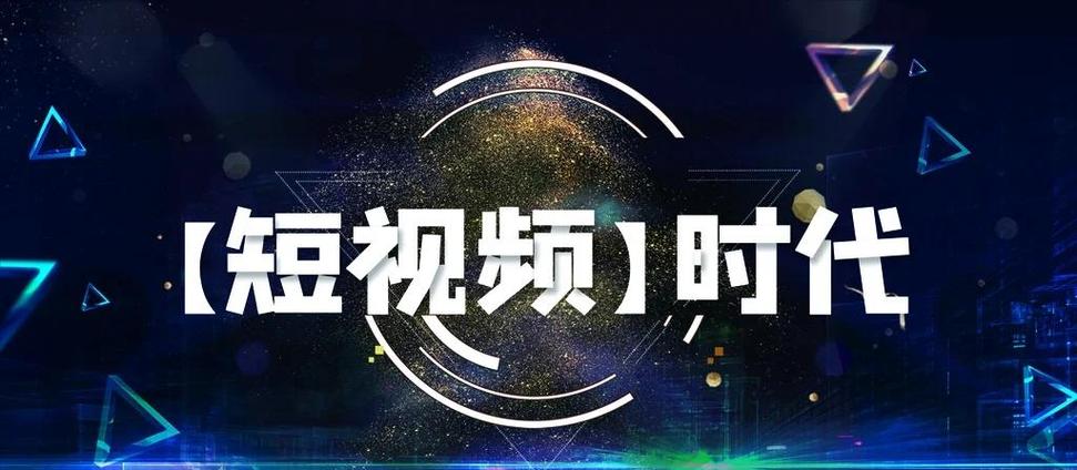 网上刷赞指南,短视频平台快速崛起的必经之路