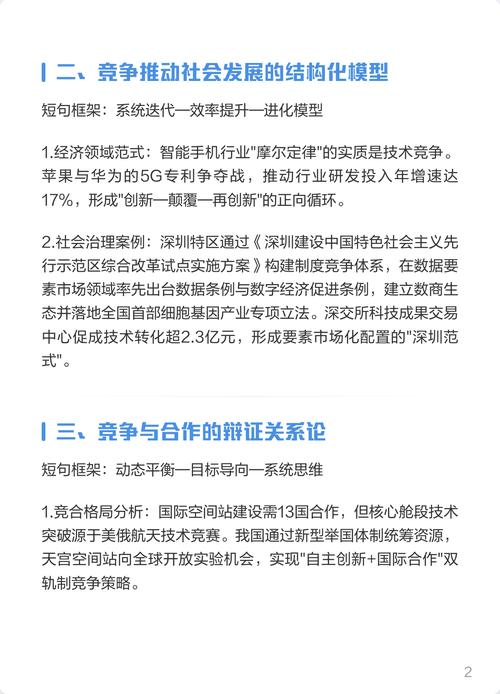 短句秒刷之精准洞察,从数据到行动