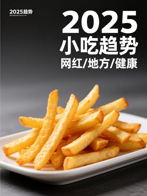 小吃网络宣传，从定义到未来展望