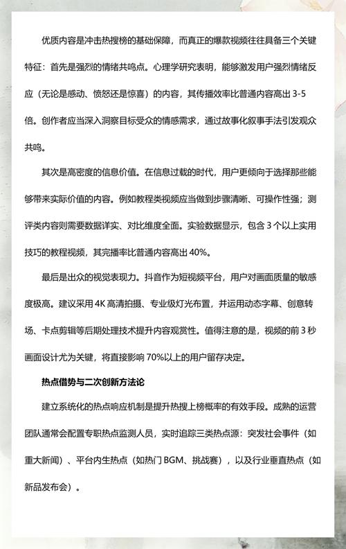 如何在抖音上获得点击,策略与技巧