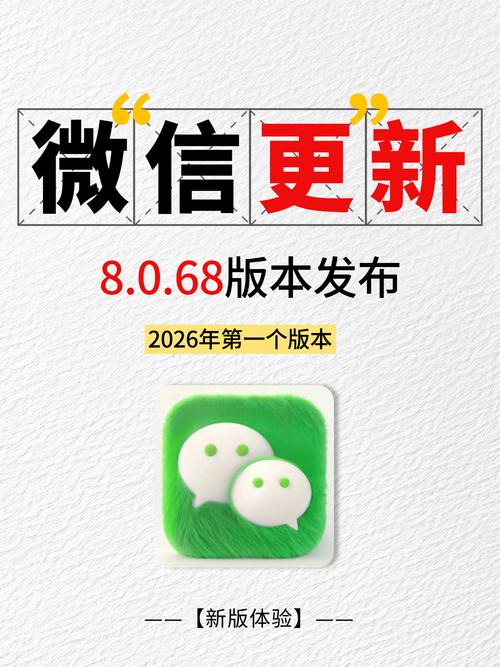微信八方网络,开启你的朋友圈新世界