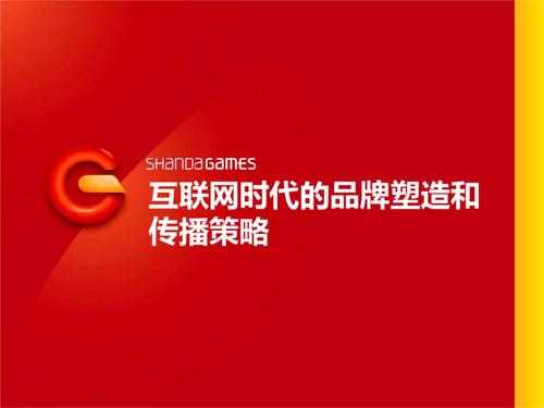 云南网络品牌的传播策略与成功经验分享