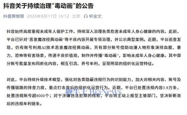 神起平台非法内容处理指南，抖音恶意播放量违法，dy业务24小时下单平台问题分析及解决方案