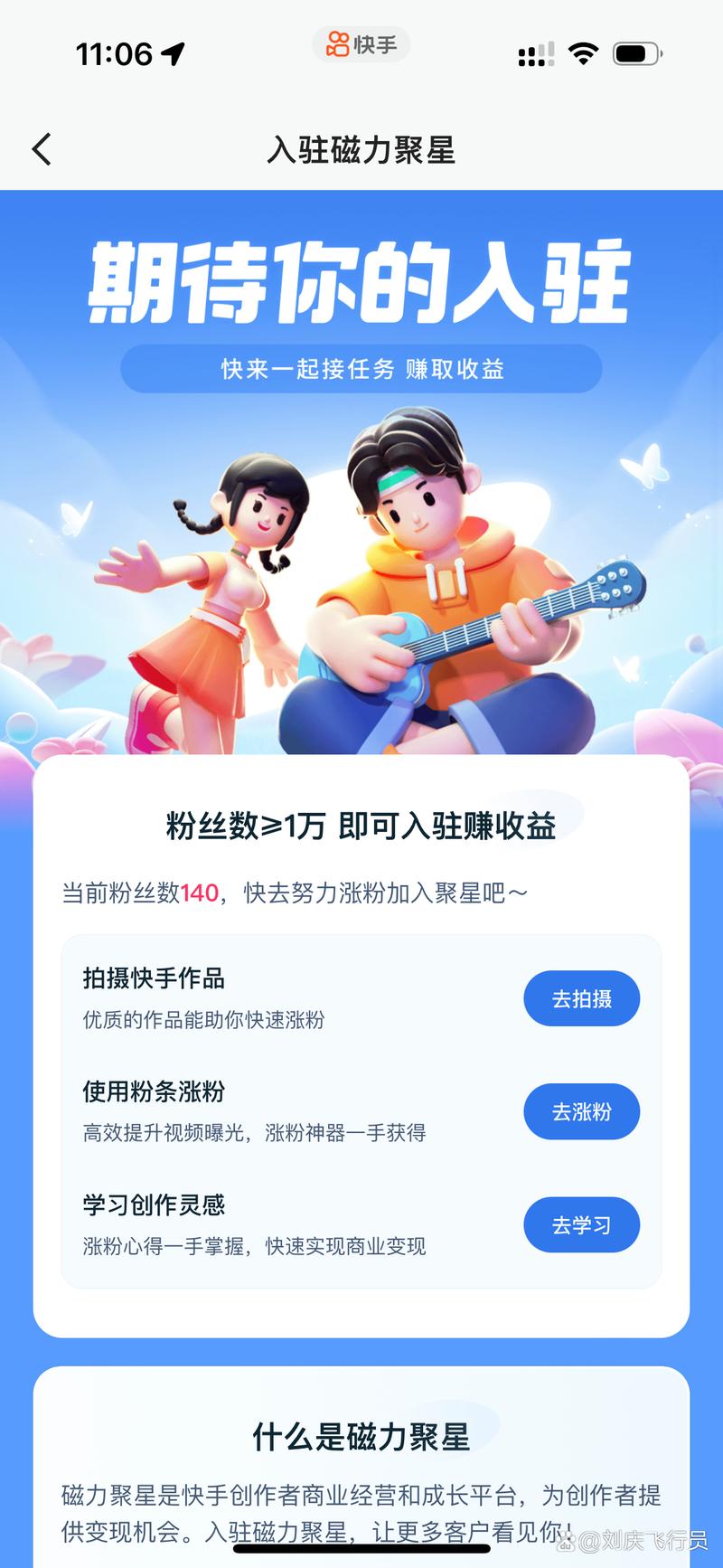 快手免费会员与免费粉的获取指南,免费会员的秘密,以及如何轻松获取免费粉