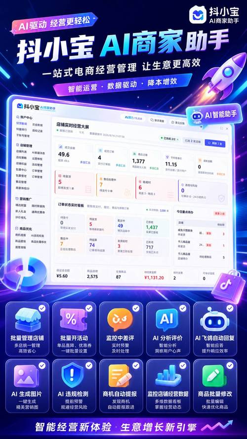 如何在抖音上打造高效24小时自助下单商城,从灵感到成功!