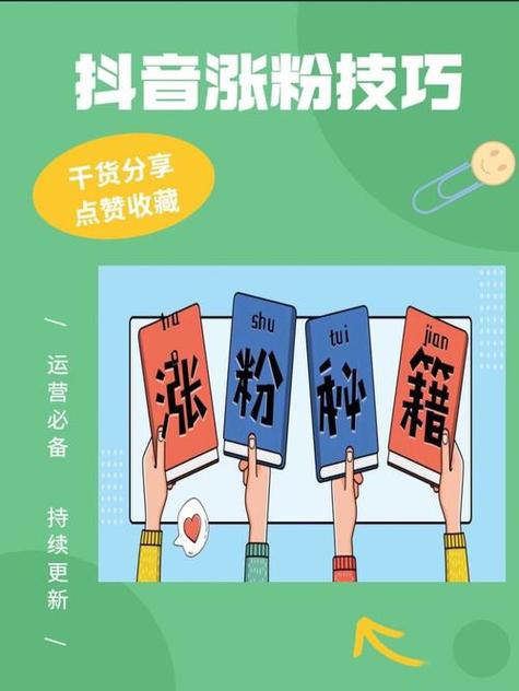 抖音无限赞与置顶点赞秒,高效内容曝光的全能解