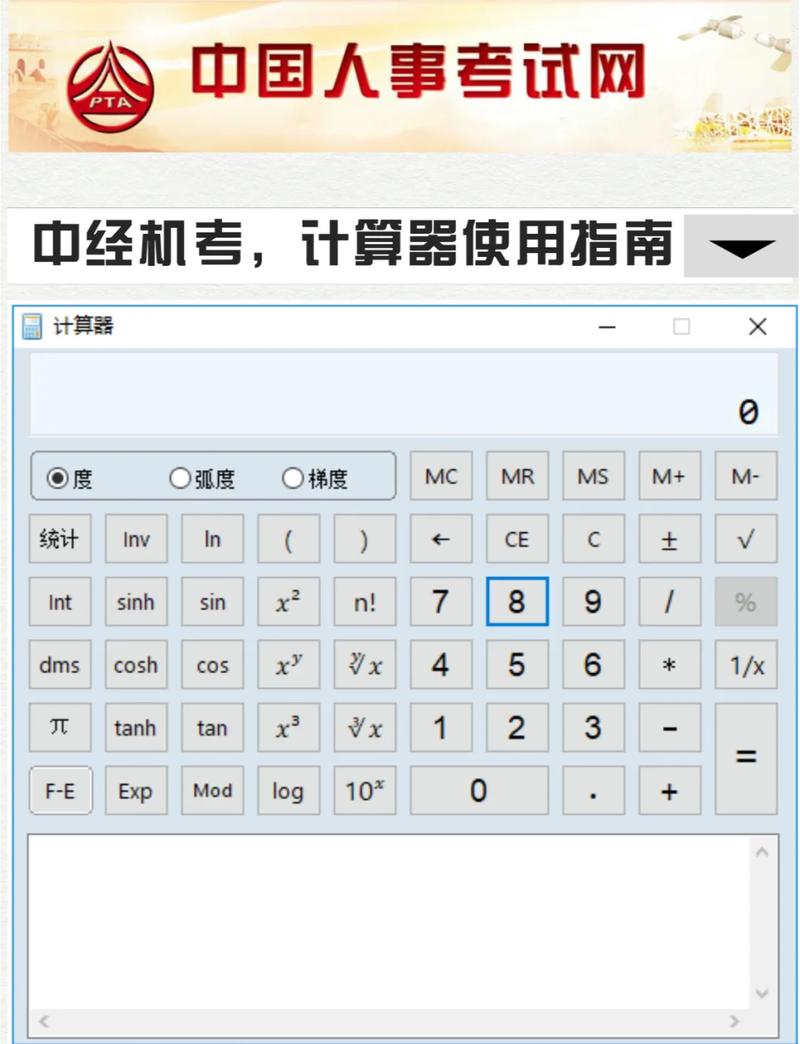 计算器，升级你的电脑配置，让你轻松应对各种挑战