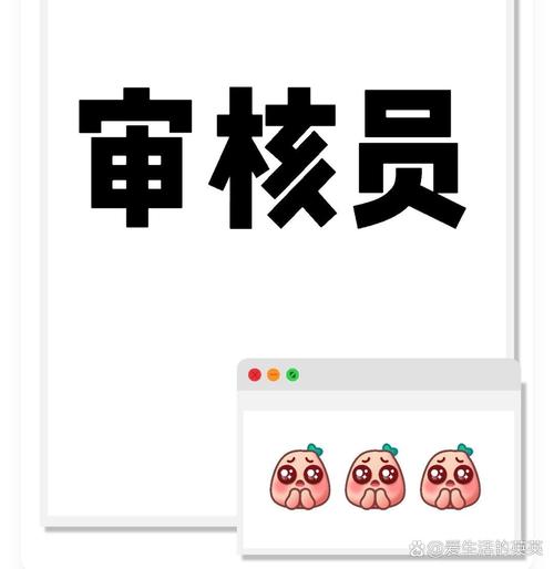 审核,从优质到不被秒刷