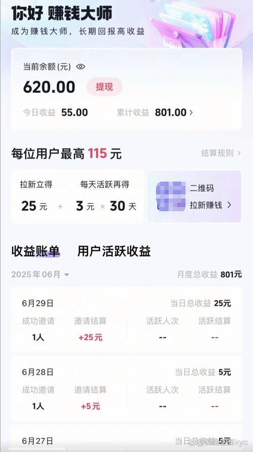 抖音上的热门代刷业务,如何高效赚取收入?