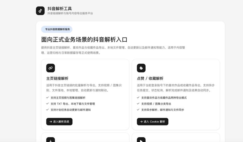 抖音在线双击技术,如何在抖音中轻松增加播放量?