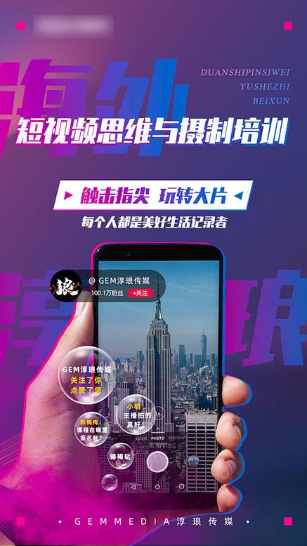 短视频平台,为创作者提供高质量内容,助力在线分享