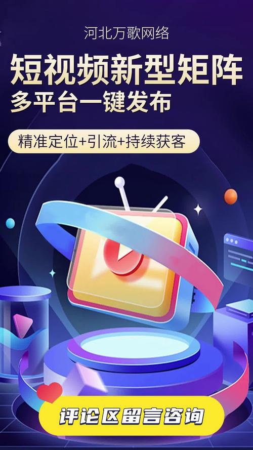 短视频平台,为创作者提供高质量内容,助力在线分享